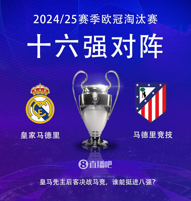想打誰？阿森納8強(qiáng)戰(zhàn)必去馬德里，歷史戰(zhàn)績打皇馬不敗&打馬競不勝