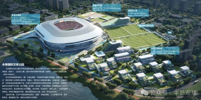 記者：青島第二座專業(yè)足球場(chǎng)計(jì)劃今年開(kāi)工，依托青島紅獅俱樂(lè)部