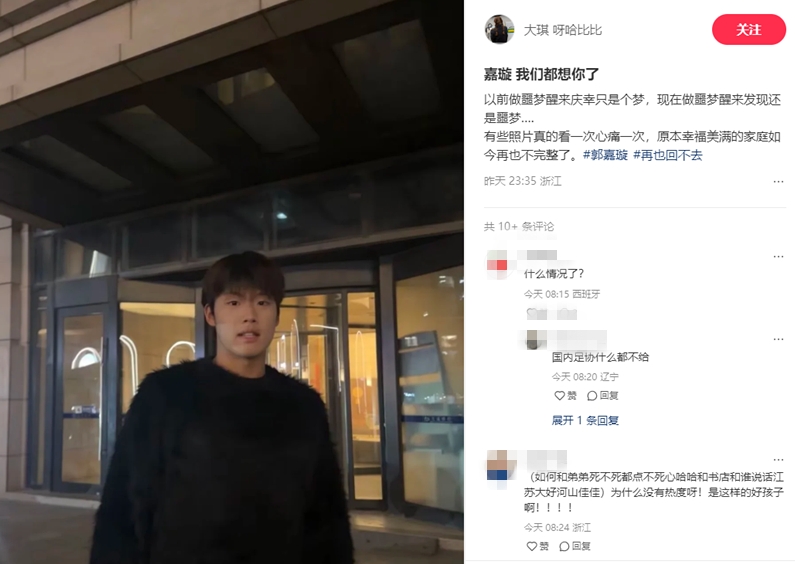 郭嘉璇家屬：嘉璇我們都想你了，原本幸福美滿的家庭再也不完整了