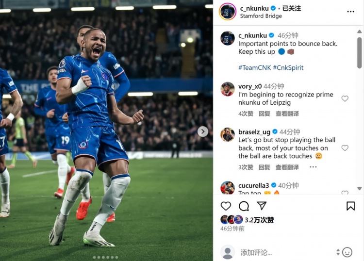 傳射建功助球隊(duì)止連敗，恩昆庫(kù)社媒曬照：拿下重要分?jǐn)?shù)完成反彈！