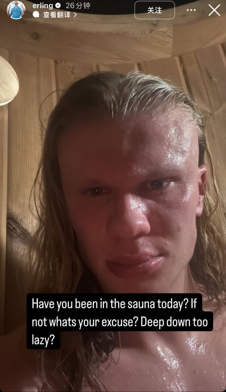 今天你蒸了嗎？哈蘭德更新社媒，曬出自己蒸桑拿的照片
