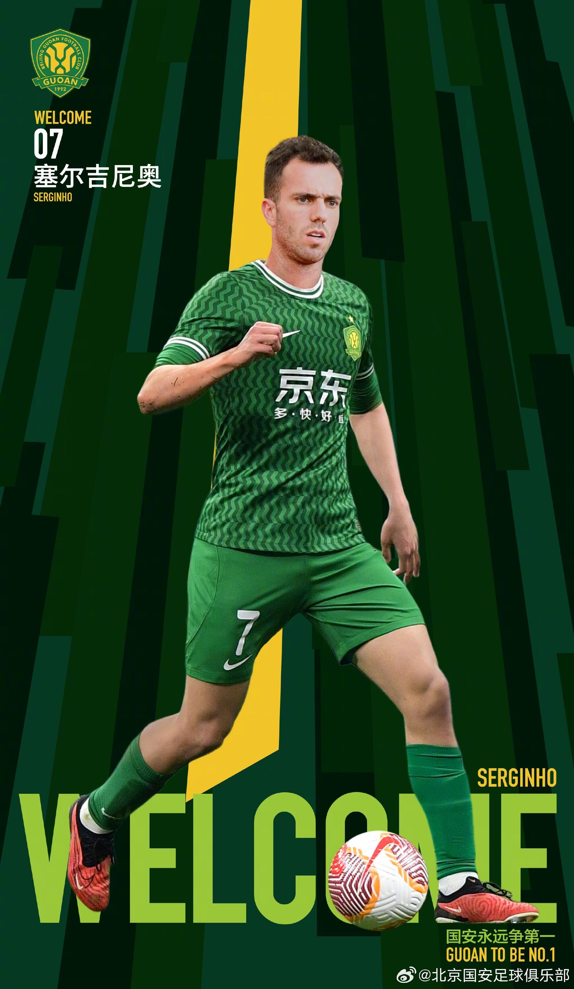 北青體育：塞鳥能否落實(shí)歸化手續(xù)&完成18強(qiáng)賽補(bǔ)報(bào)名，存不確定性