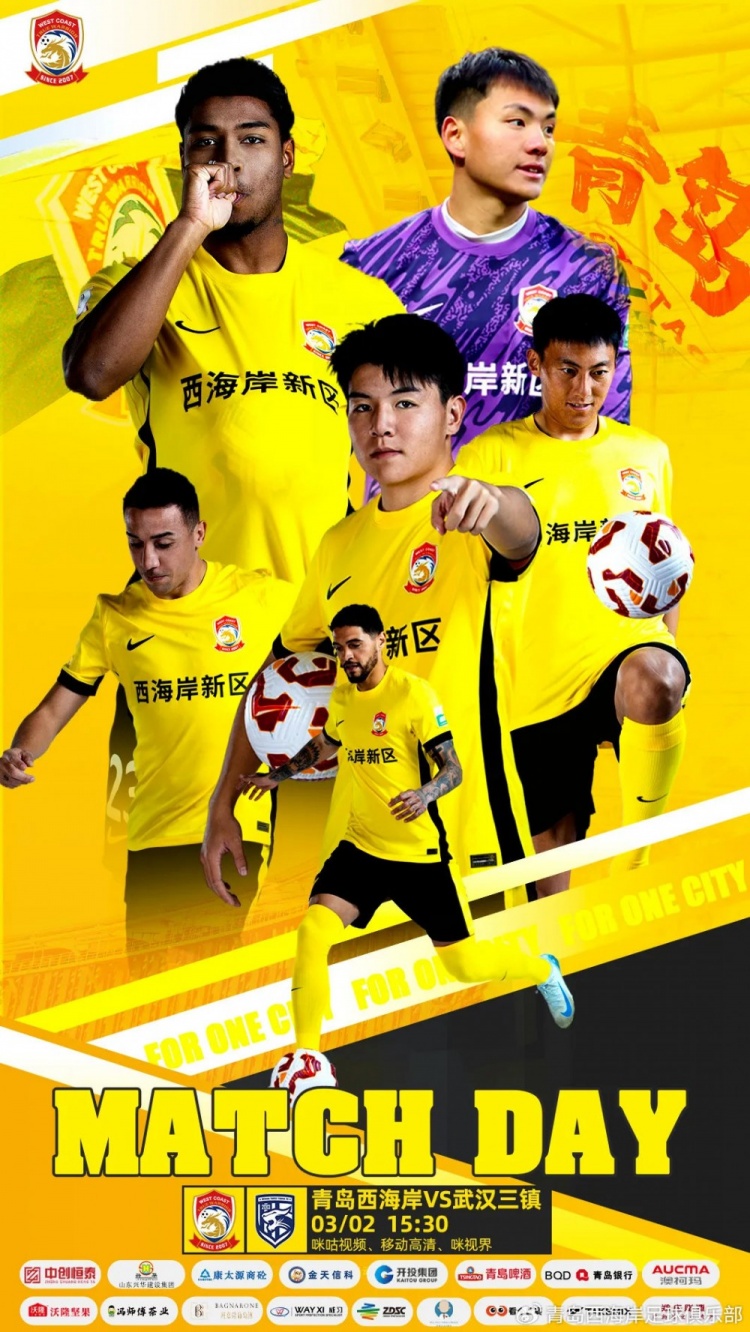 青島西海岸連續(xù)6個主場不敗，而此前7場不勝