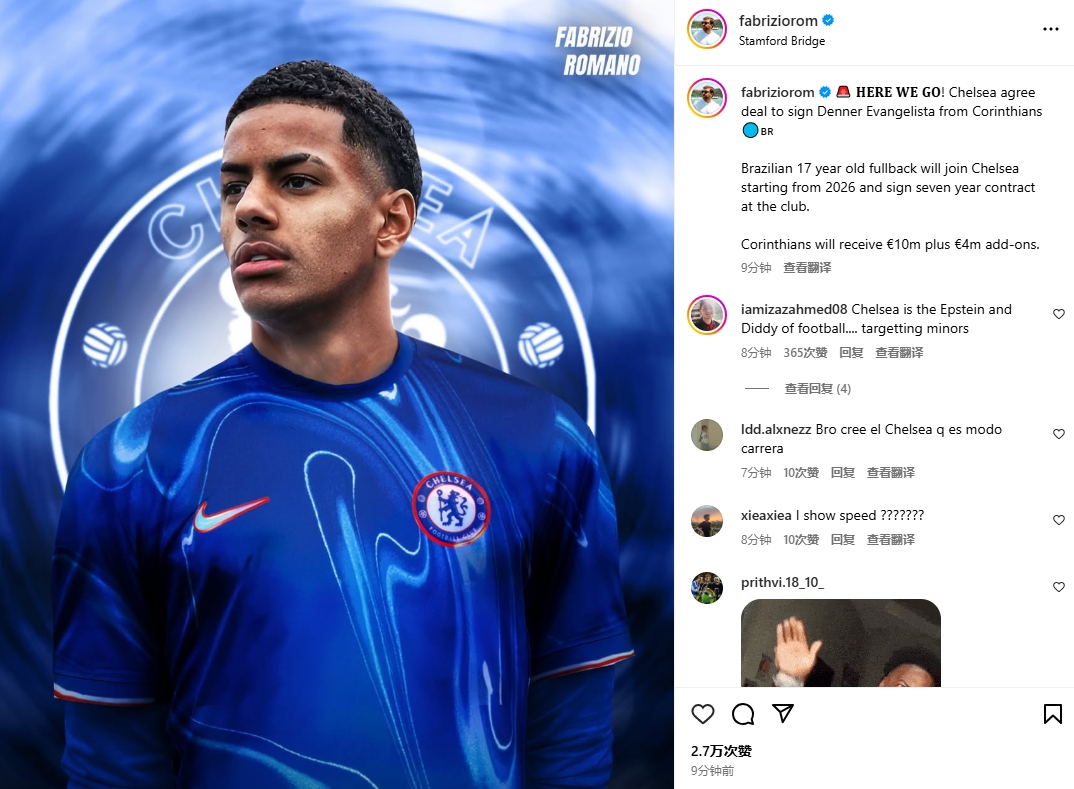 Here we go！羅馬諾：切爾西1400萬(wàn)簽17歲巴西后衛(wèi)登納，26年加盟