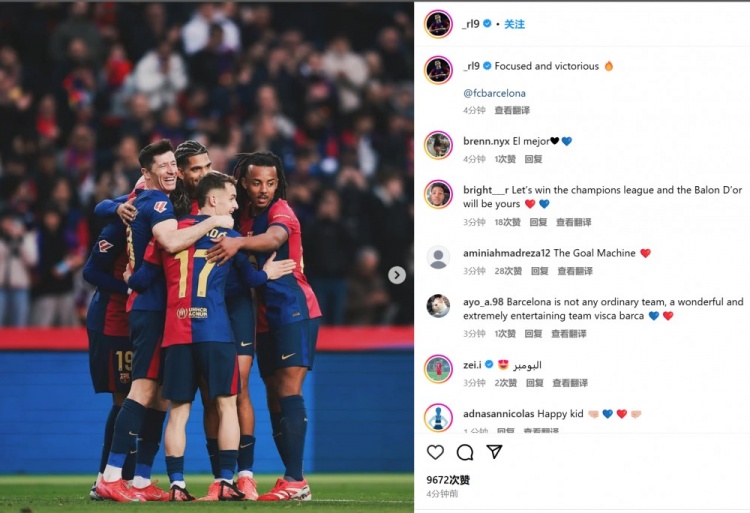 本賽季37場(chǎng)33球！萊萬社媒曬全隊(duì)相擁慶祝照：保持專注并贏得勝利