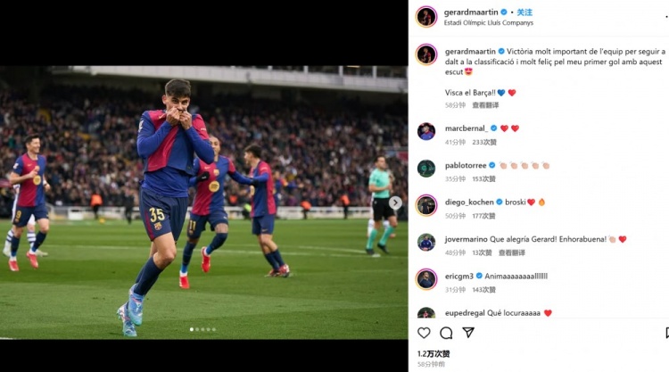 杰拉德-馬丁社媒：大勝對榜首至關(guān)重要，很高興能夠打進巴薩首球