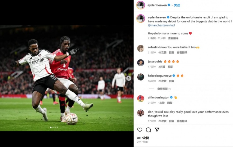 替補(bǔ)登場(chǎng)！海文社媒紀(jì)念：結(jié)果不理想，但很高興能夠完成曼聯(lián)首秀