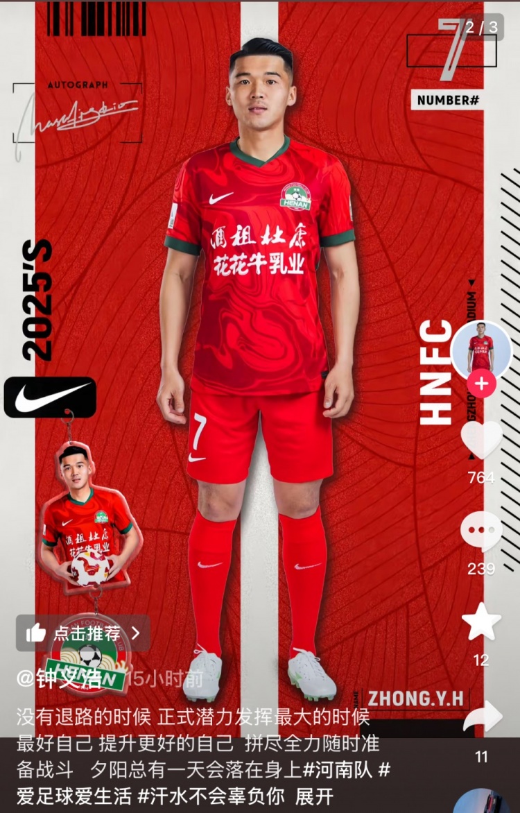 鐘義浩社媒自勉：沒(méi)有退路的時(shí)候，正是潛力發(fā)揮最大的時(shí)候