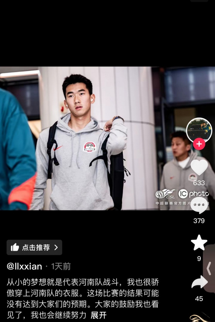 對(duì)陣梅州錯(cuò)失絕平空門，李星賢：大家的鼓勵(lì)看見了，我會(huì)繼續(xù)努力