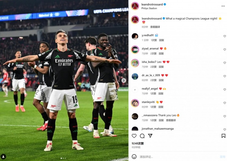 7球大勝創(chuàng)紀(jì)錄，特羅薩德社媒慶祝大勝：多么神奇的歐冠之夜