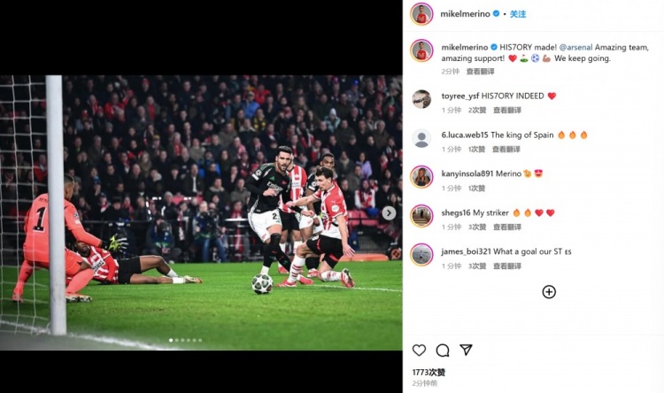 梅里諾社媒慶祝大勝：7造歷史！令人難以置信的球隊(duì)和支持