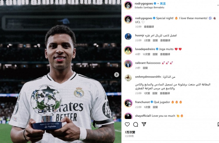 大心臟！羅德里戈社媒曬最佳獎(jiǎng)杯：特別的夜晚！我愛這樣的時(shí)刻