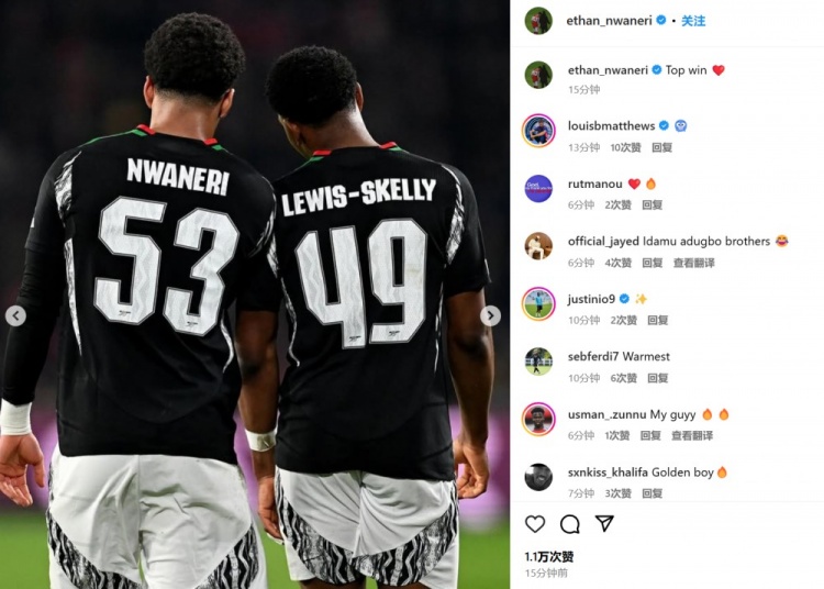 哥倆好！恩瓦內(nèi)里&斯凱利連線破門曬合照：頂級勝利！一步一步來