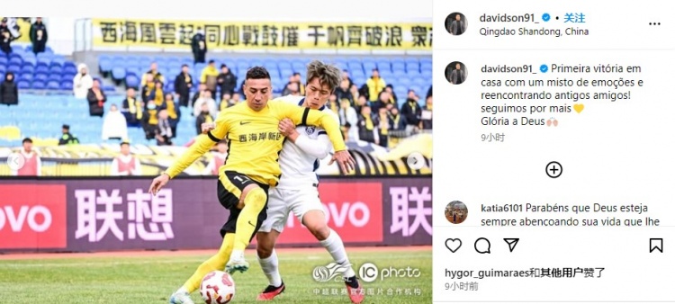 戴維森社媒：在老東家身上取得賽季首勝，百感交集