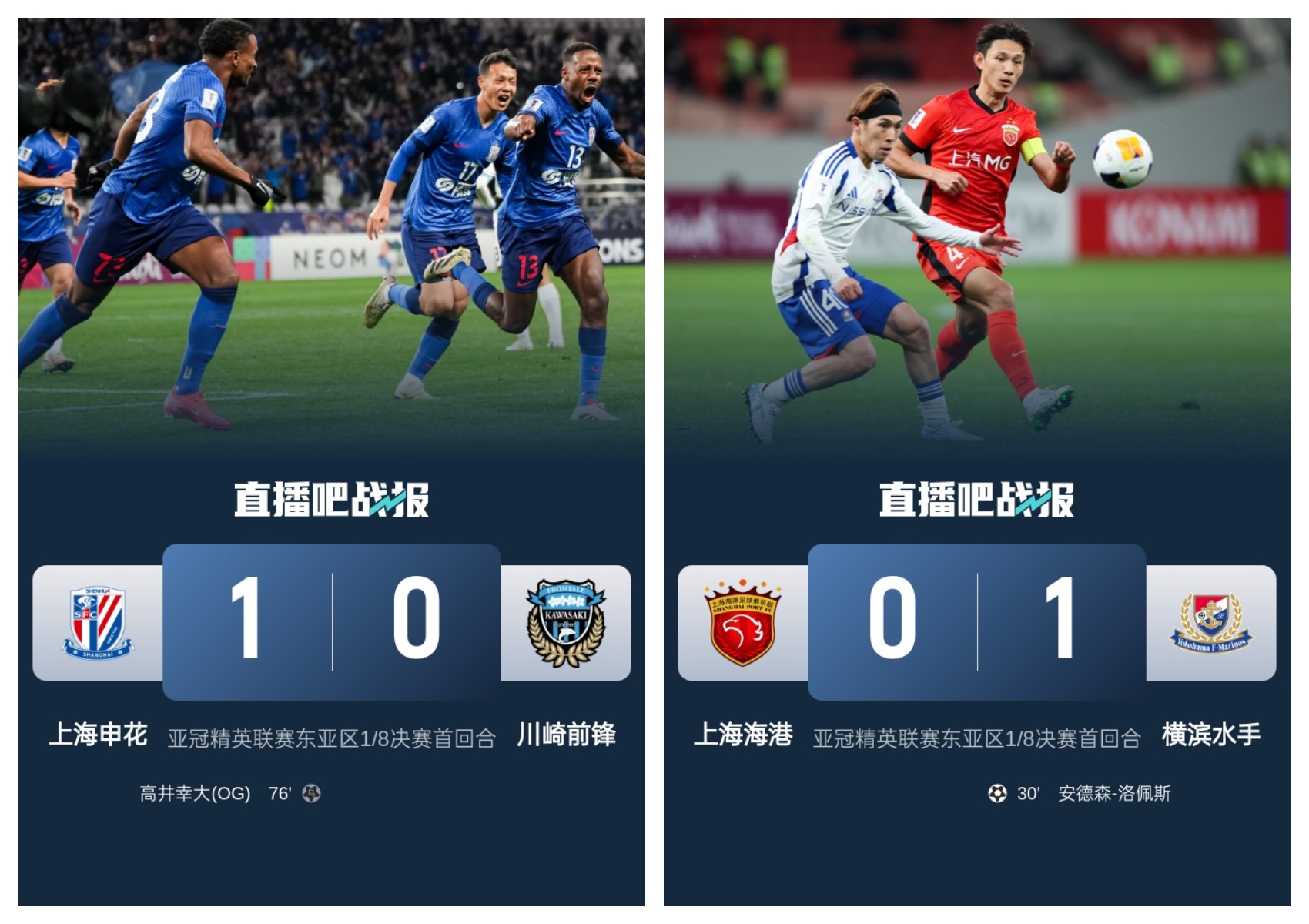 中超兩隊本輪亞冠：申花1-0川崎搶占先機，海港惜敗保留晉級希望