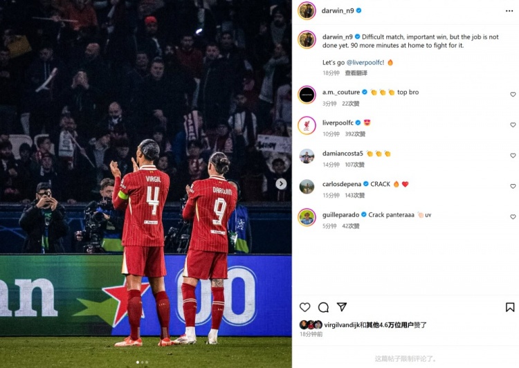 送絕殺助攻！努涅斯社媒曬照：艱難的比賽&重要的勝利！