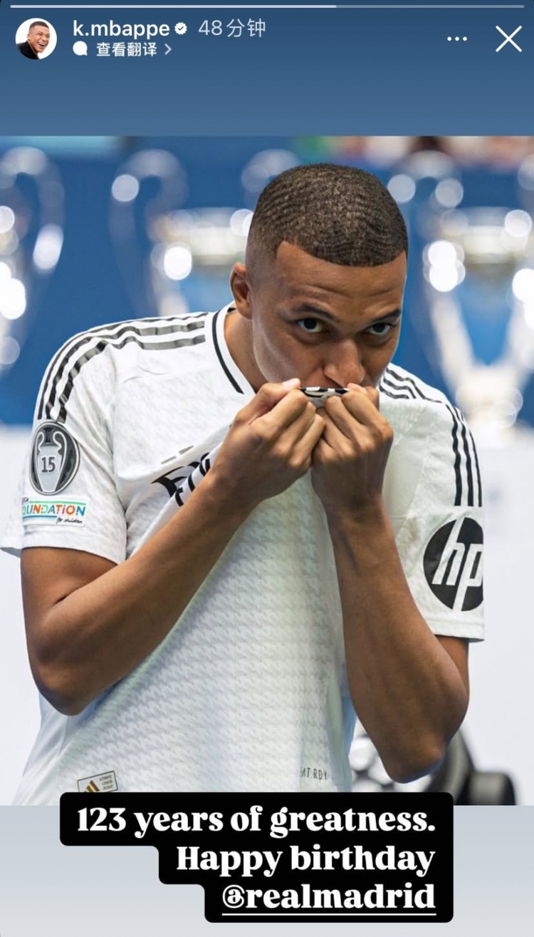 姆巴佩祝賀皇馬成立123周年：123年的偉大歷史，皇馬生日快樂