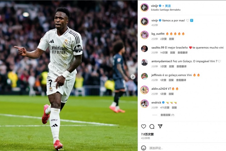 維尼修斯社媒慶祝勝利：讓我們繼續(xù)前進(jìn)贏得更多！