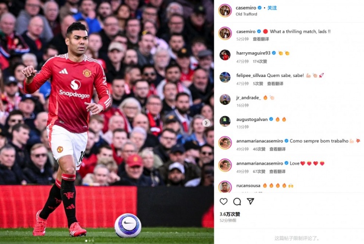 單場9搶斷！卡塞米羅社媒感嘆：多么激動人心的一場比賽！