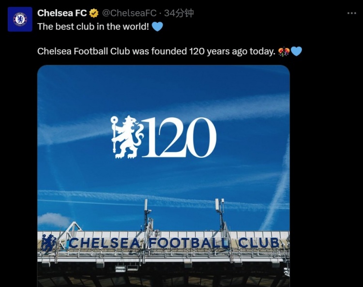 隊(duì)史共計(jì)34冠！切爾西官方紀(jì)念成立120周年：世界最佳俱樂(lè)部！