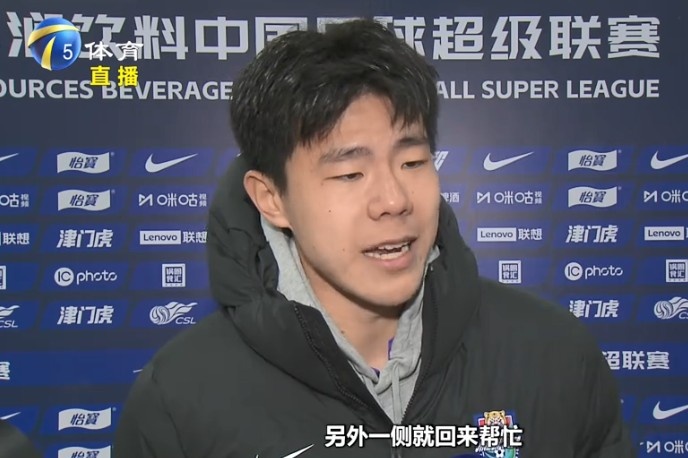 孫銘謙：我們津門虎后防線很多是前場(chǎng)球員改踢的，更要多互相幫忙