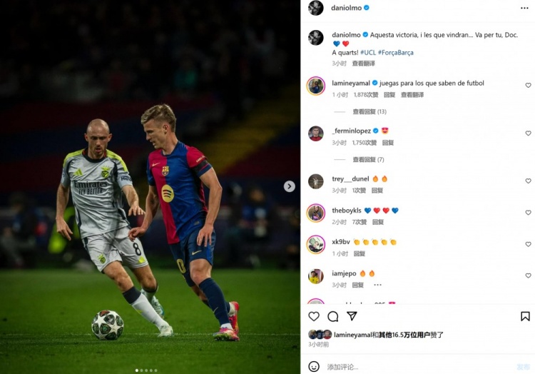 奧爾莫社媒發(fā)文將勝利獻(xiàn)給已故隊醫(yī)：還有更多勝利要去爭取！