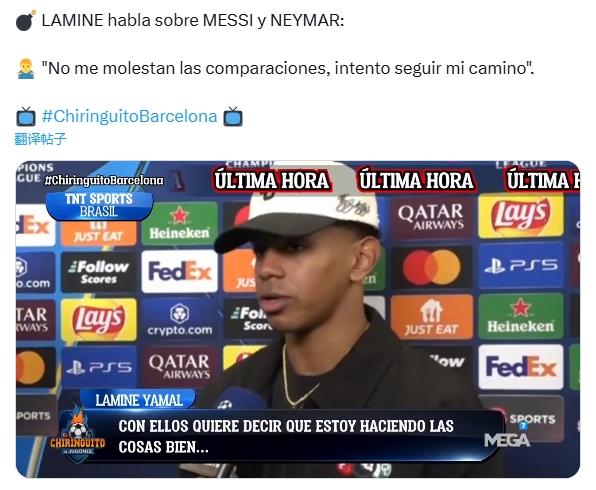 被拿去和梅西內(nèi)馬爾對比！亞馬爾：我完全不介意，這是我的榮幸