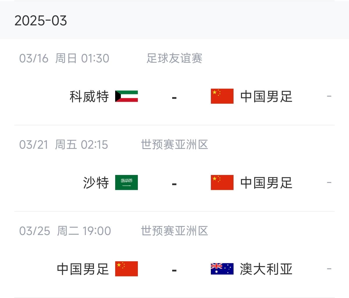 博主：塞鳥能否趕上戰(zhàn)沙特還不確定，趕上戰(zhàn)澳大利亞完全沒有問題