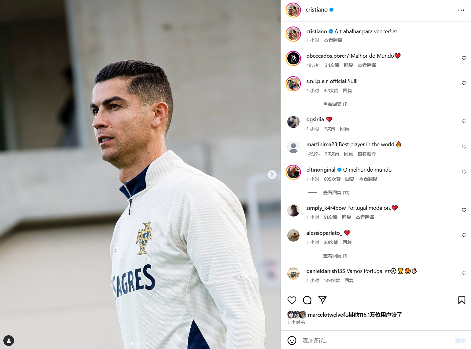 即將對陣丹麥！C羅曬葡萄牙隊訓(xùn)練照：為了勝利而工作！