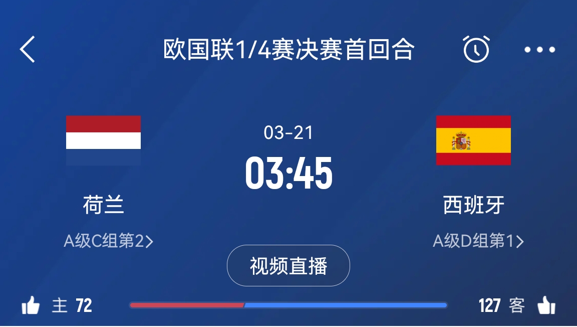 西媒預(yù)測(cè)西班牙首發(fā)：佩德里、亞馬爾、庫(kù)巴西、莫拉塔、尼科