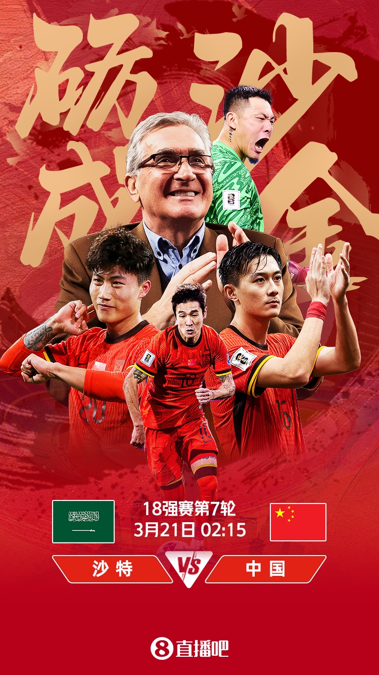 國足號碼出爐！塞爾吉尼奧身披17號、韋世豪10號、張玉寧9號