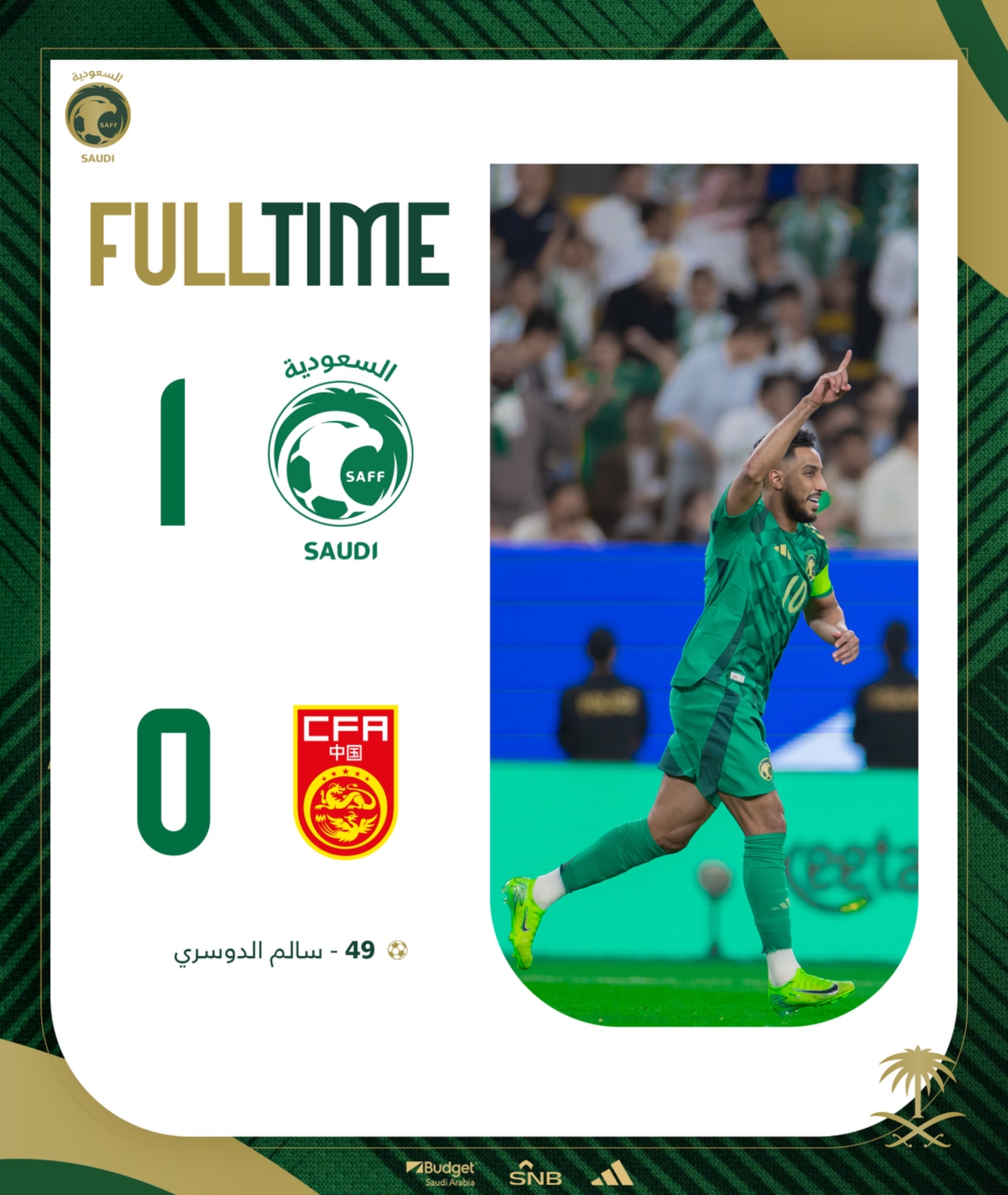 送溫暖，沙特9分在國足身上拿了6分，4個(gè)進(jìn)球3個(gè)是進(jìn)國足的