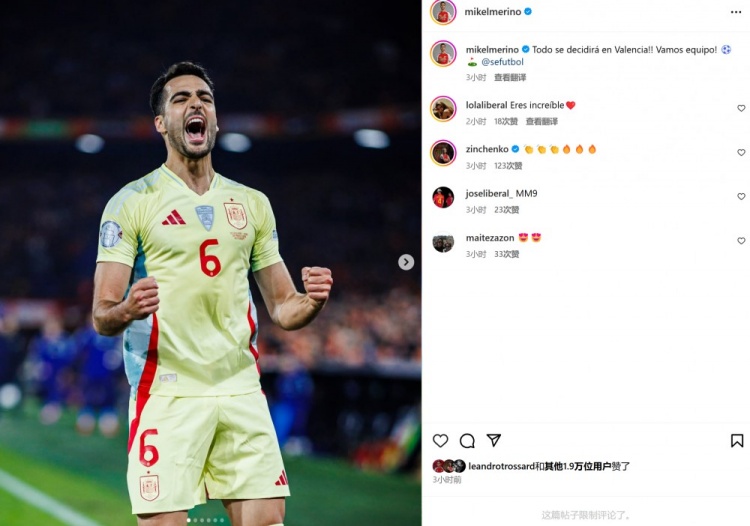 連場破門&上演補時絕平，梅里諾社媒曬照：一切將在瓦倫西亞決定