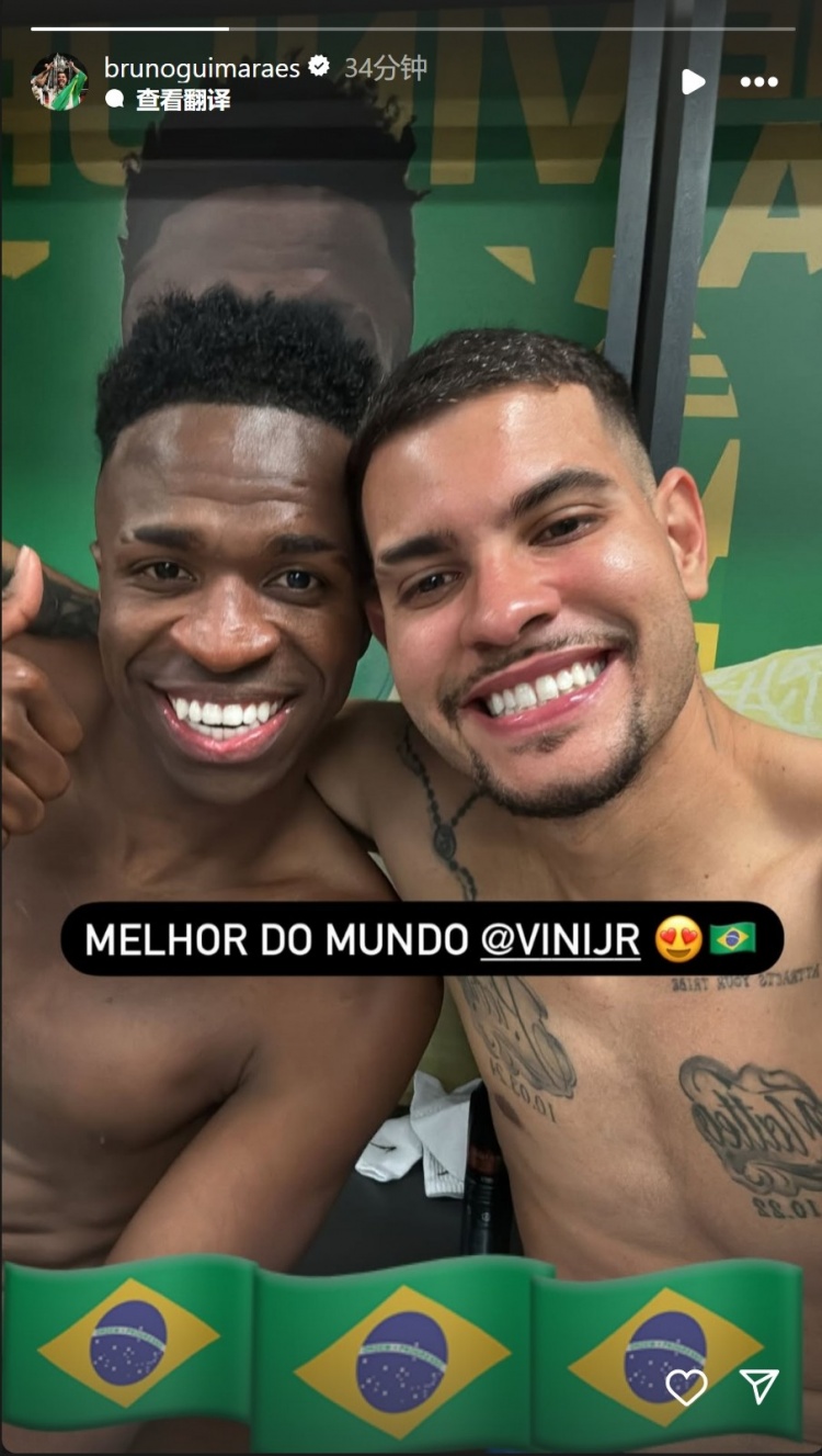 吉馬良斯社媒曬與維尼修斯合照：世界最佳