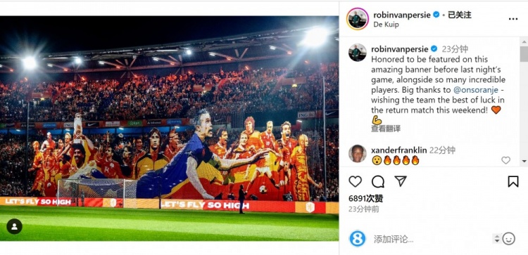 范佩西社媒：很榮幸出現(xiàn)在荷蘭隊(duì)的TIFO上，祝球隊(duì)次回合好運(yùn)