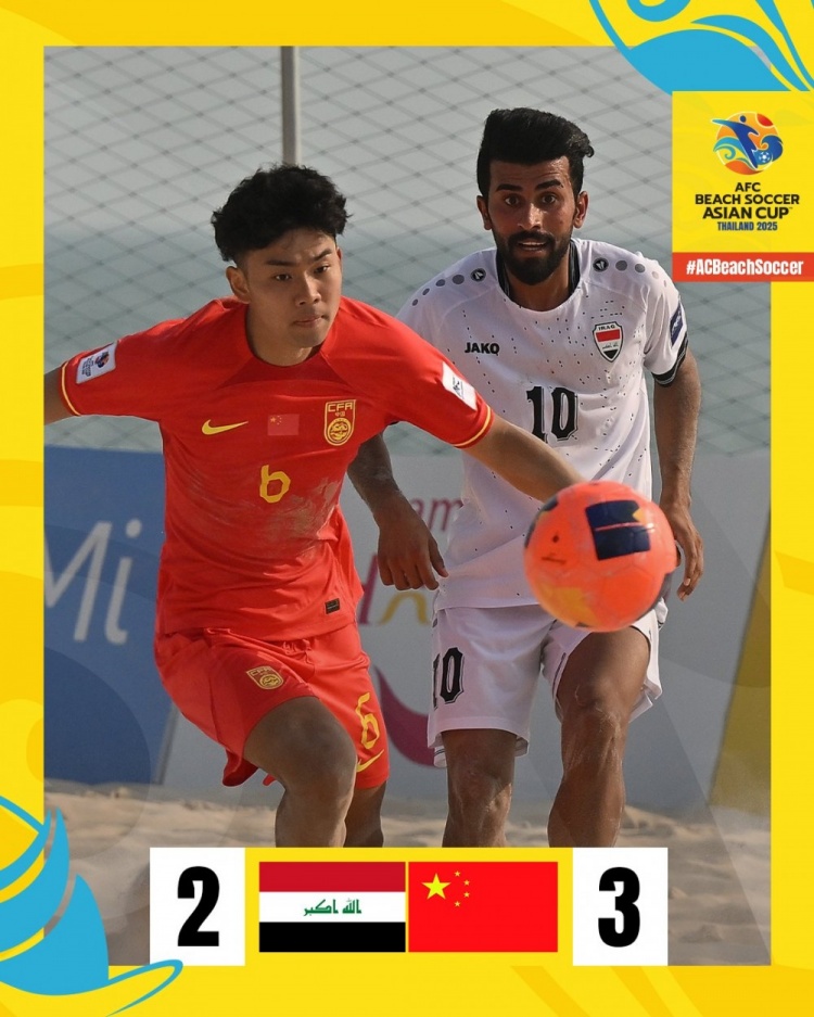 沙灘足球亞洲杯：中國隊3-2逆轉(zhuǎn)伊拉克，保留晉級八強希望