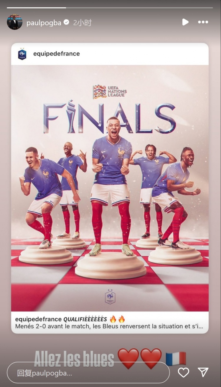 心系國(guó)家隊(duì)！博格巴社媒曬法國(guó)隊(duì)晉級(jí)海報(bào)：加油藍(lán)衣軍團(tuán)