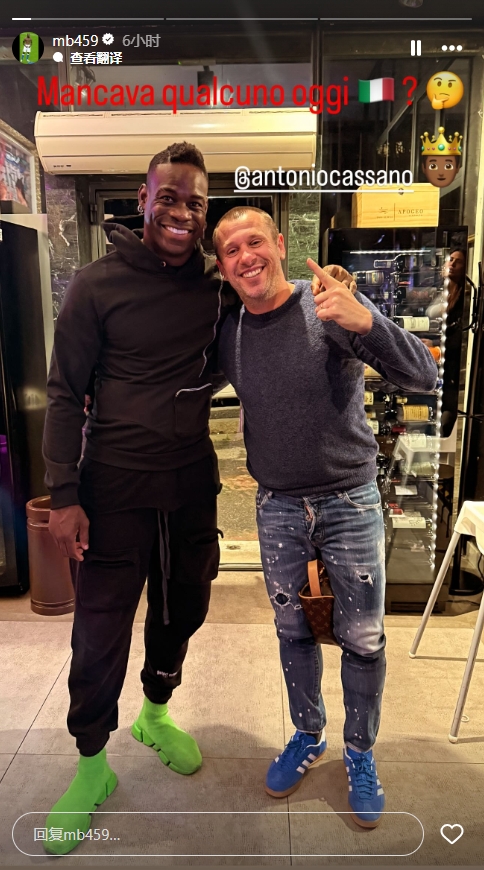 曾聯手淘汰德國！巴洛特利曬與卡薩諾合照：今天意大利隊少了誰？