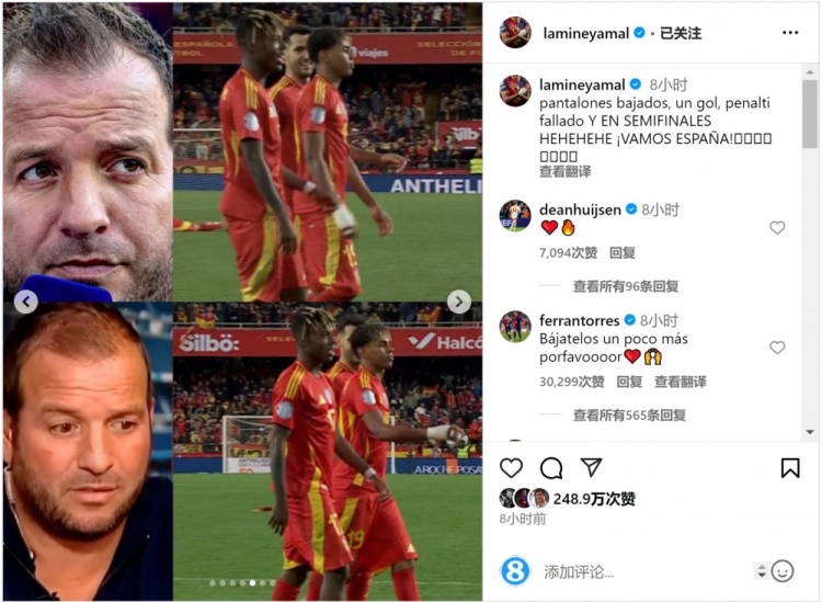 費(fèi)蘭-托雷斯留言支持亞馬爾：再把球褲拉低一點(diǎn)，拜托！