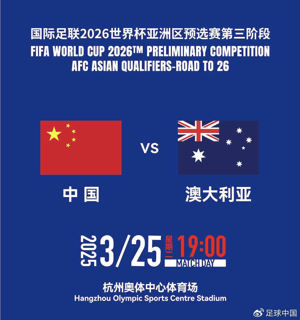 DeepSeek預(yù)測國足賽果：最可能比分0-1/1-2，澳大利亞小勝或平局