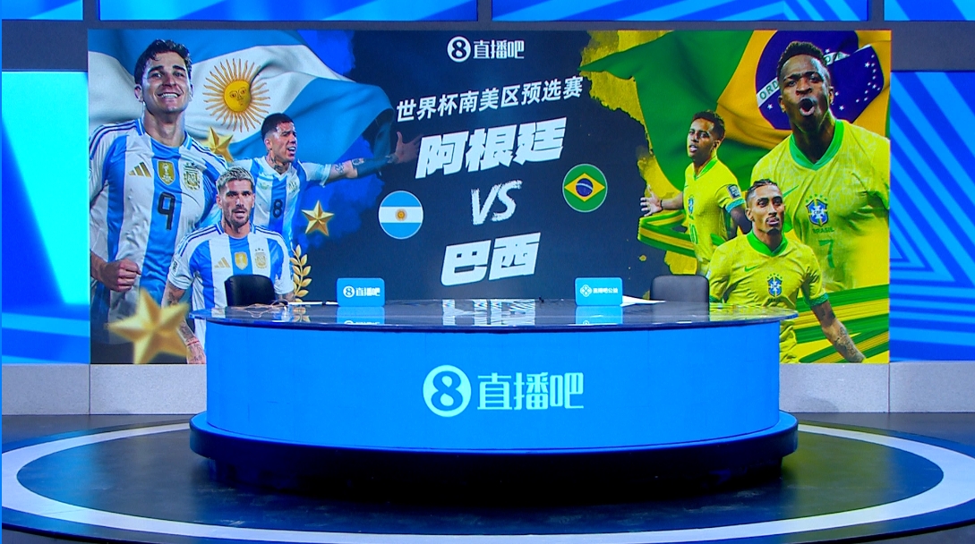 直播吧演播室準(zhǔn)備就緒，靜待南美德比！于鑫淼、王正坤解說(shuō)